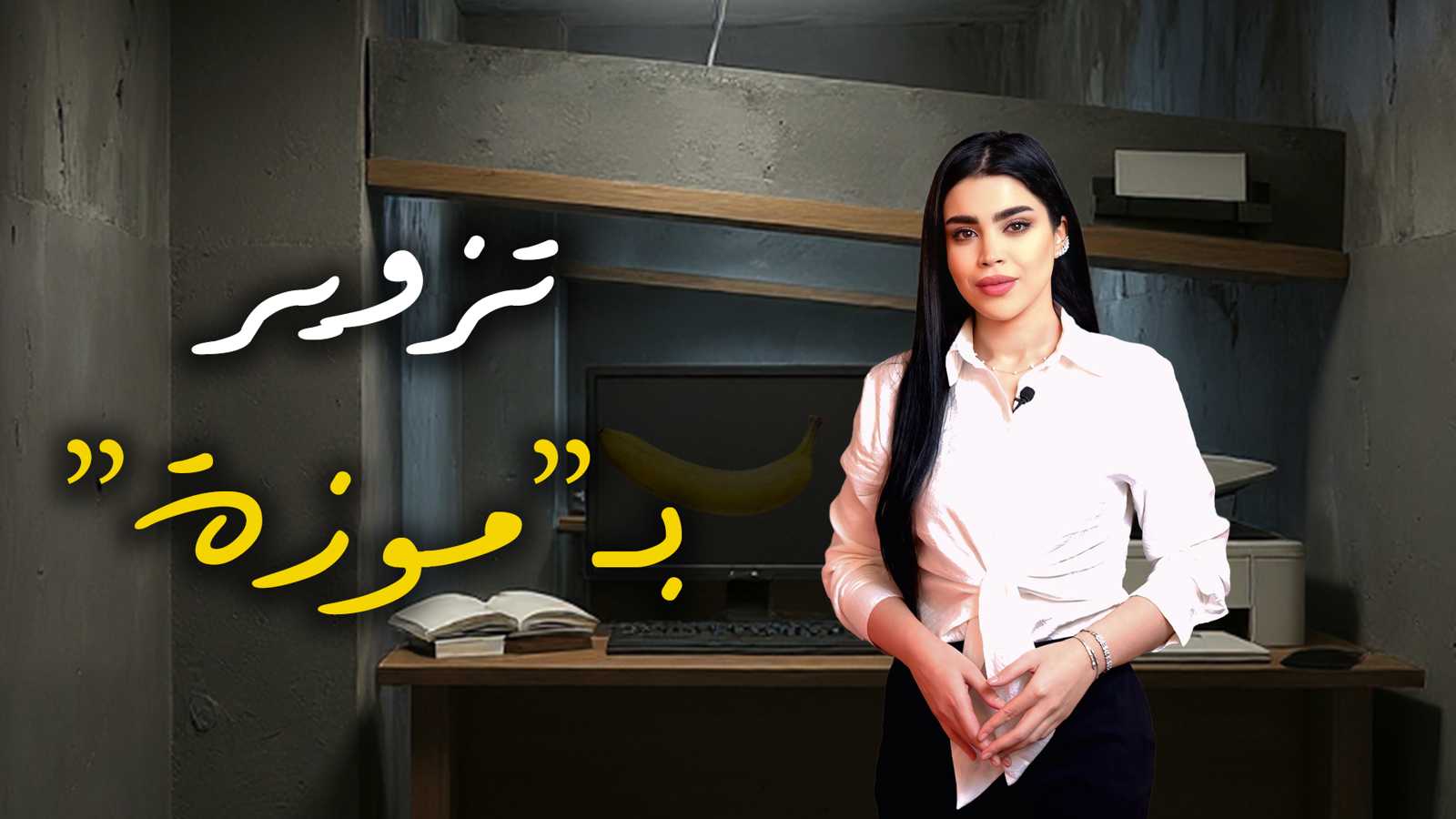 أكبر عملية تزوير "ذكية".. قصة مهندس هندي تكشف سراً خطيراً (فيديو إرم)