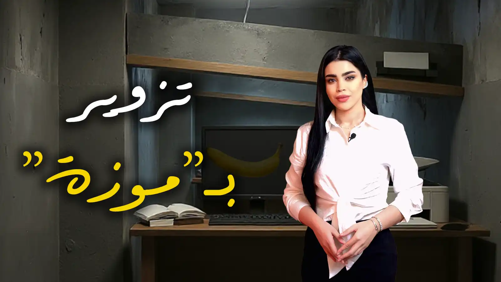 أكبر عملية تزوير "ذكية".. قصة مهندس هندي تكشف سراً خطيراً (فيديو إرم)