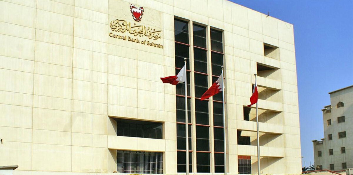 مصرف البحرين المركزي يبيع أذون خزانة حكومية بـ 185.8 مليون دولار