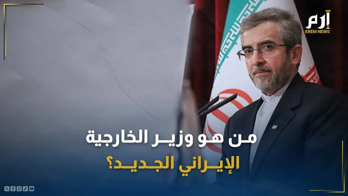 علي باقري كني.. المفاوض النووي الذي أصبح وزيراً للخارجية الإيرانية
