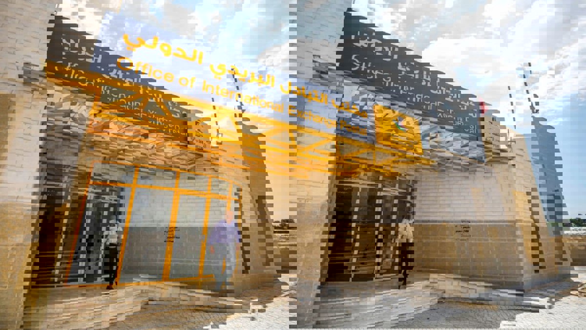 السلطة الفلسطينية تبدأ العمل برموزها البريدية الخاصة‎