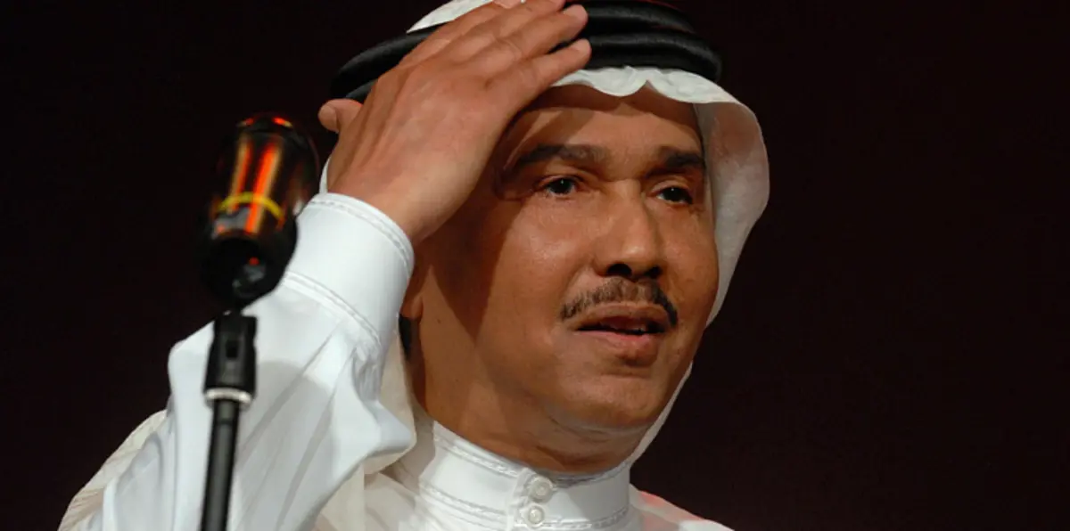 إلغاء حفل محمد عبده في الرياض لأسباب مجهولة