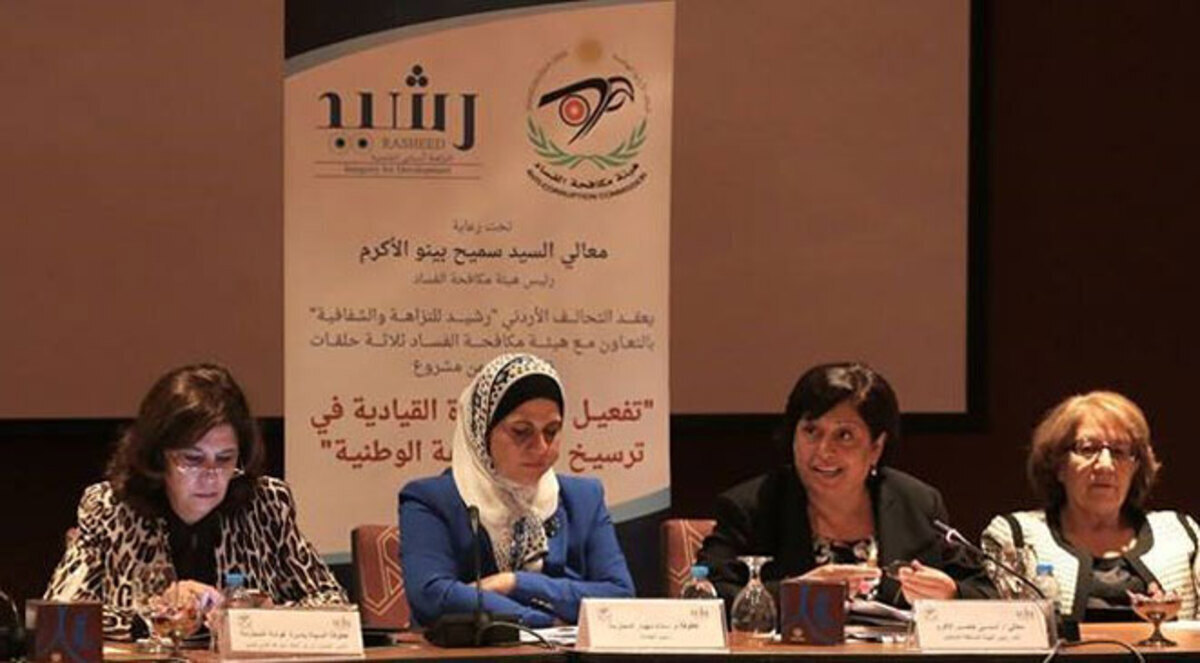 الأردن.. بحث دور المرأة بتعزيز النزاهة في القطاع العام