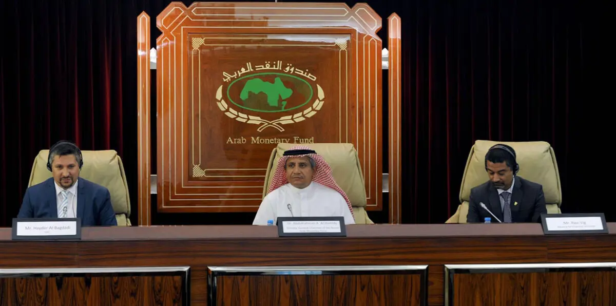 صندوق النقد العربي يؤسس كيانًا مستقلًا بميزانية 100 مليون دولار