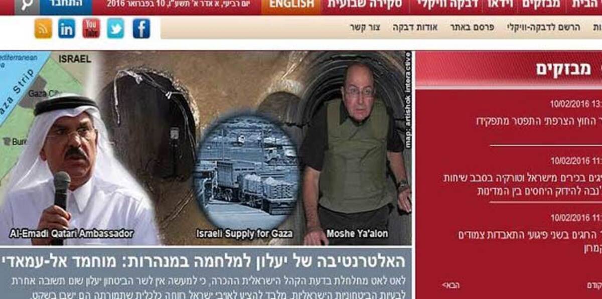 موقع إسرائيلي: مكتب "العمادي" هو مركز أعصاب الجيش في غزة