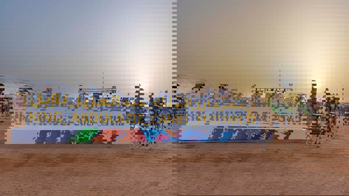 السعودية ترفع إحدى جوائز مهرجان الملك عبدالعزيز للإبل إلى مليون ريال