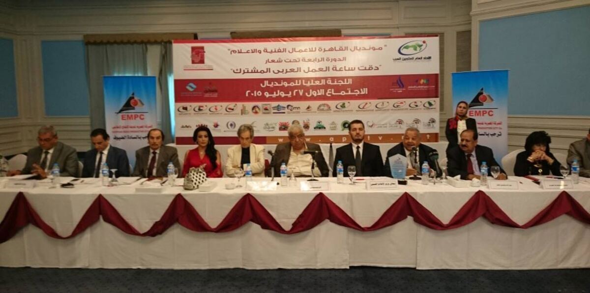 مونديال القاهرة للأعمال الفنية يبدأ التحضير للدورة الرابعة