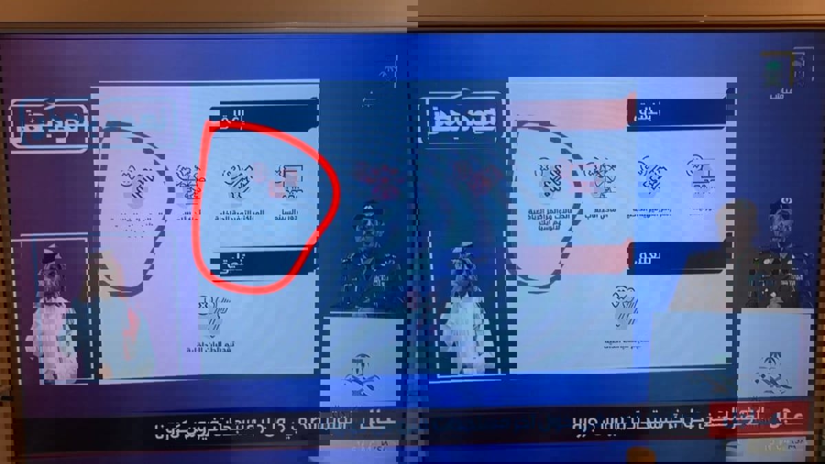 لأنهم سبايك.. تفاعل واسع مع "خطأ" بمؤتمر صحفي حول كورونا في السعودية  