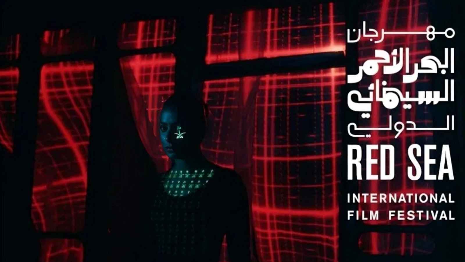 مفاجآت "كبرى" في افتتاح مهرجان البحر الأحمر السينمائي (صورة)