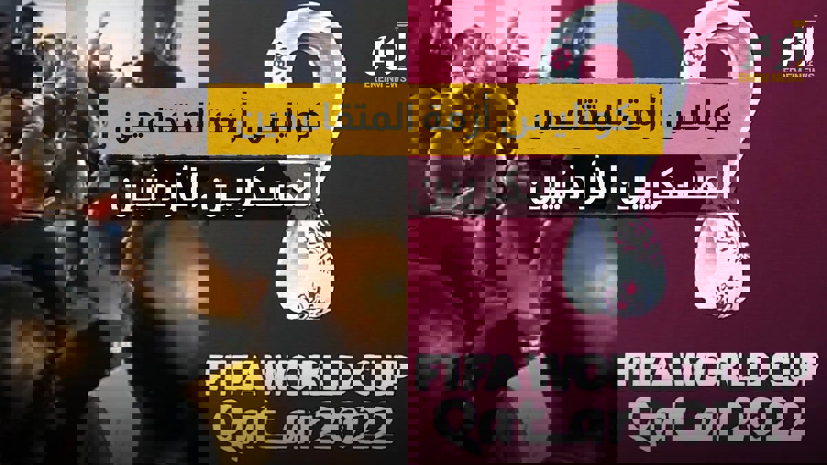 كواليس أزمة المتقاعدين العسكريين الأردنيين في قطر