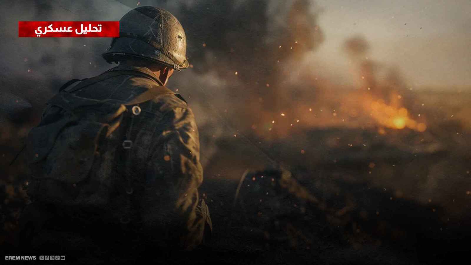 معارك ساخنة في محيط "بحيرة كوراخوسكا" بين روسيا وأوكرانيا (تحليل عسكري)