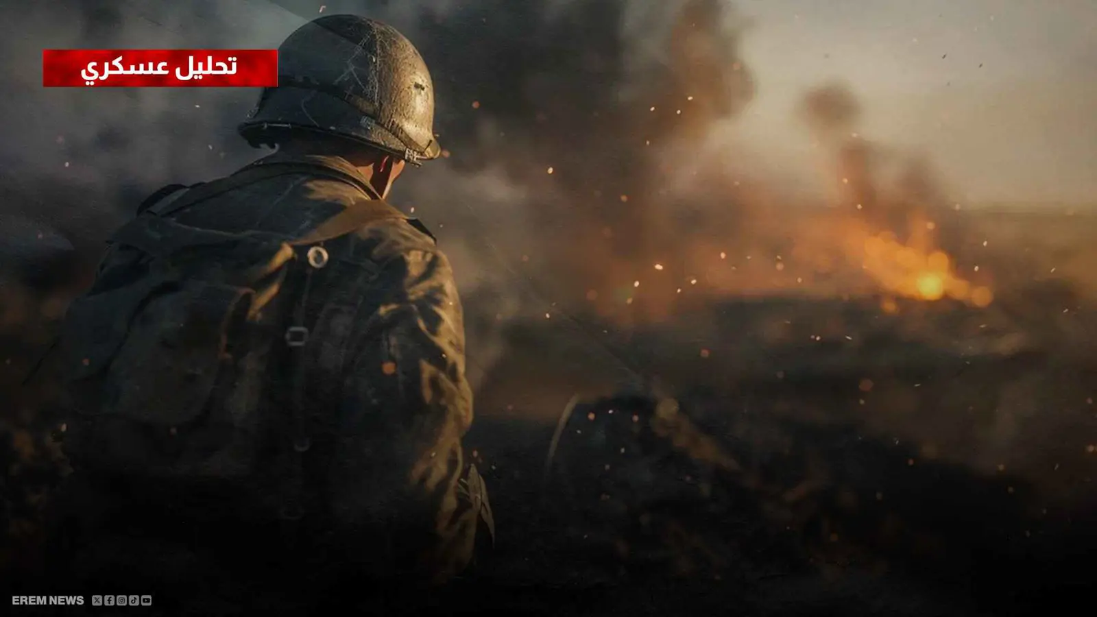 معارك ساخنة في محيط "بحيرة كوراخوسكا" بين روسيا وأوكرانيا (تحليل عسكري)