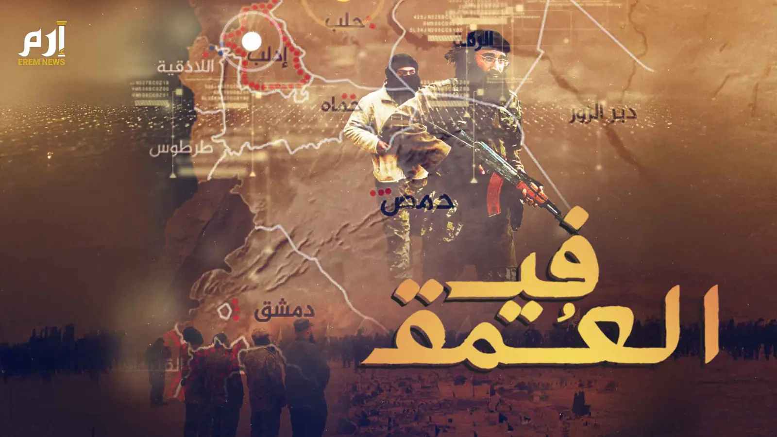 معارك "الشمال السوري".. من المستفيد ولماذا الآن؟