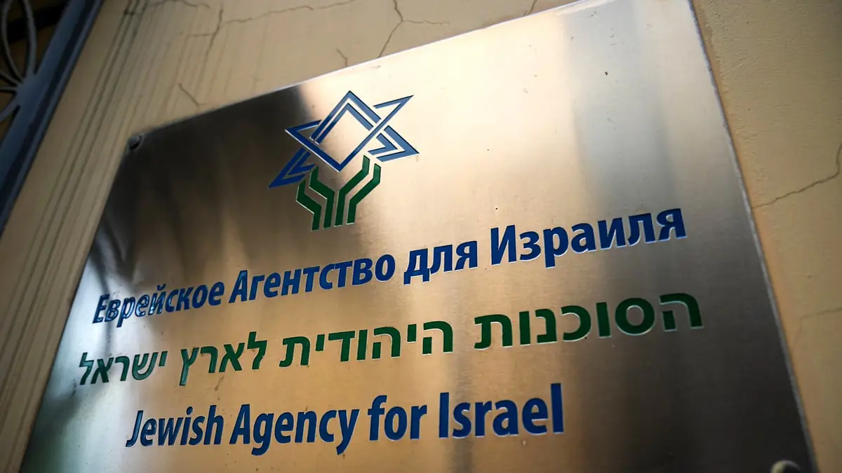 صحيفة: محكمة روسية تؤجل النظر في قضية الوكالة اليهودية لمدة شهر