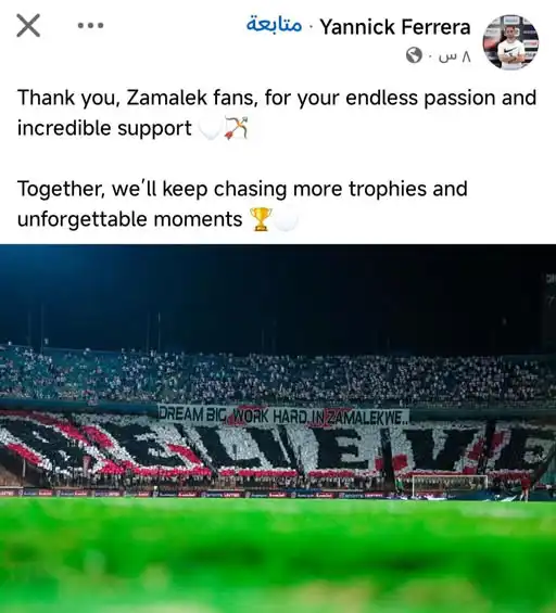 يانيك فيريرا