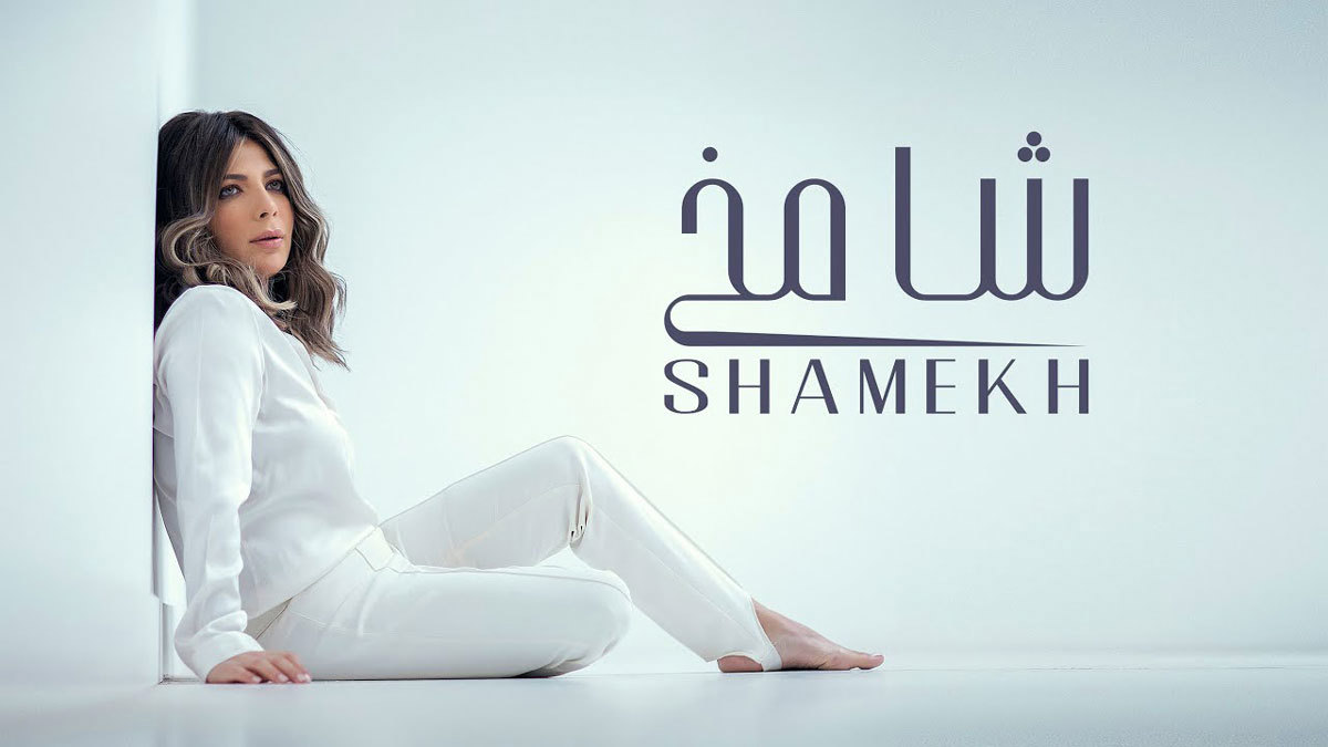 بعد إعلان طلاقها.. أصالة نصري: أنا قوية ولم أنكسر