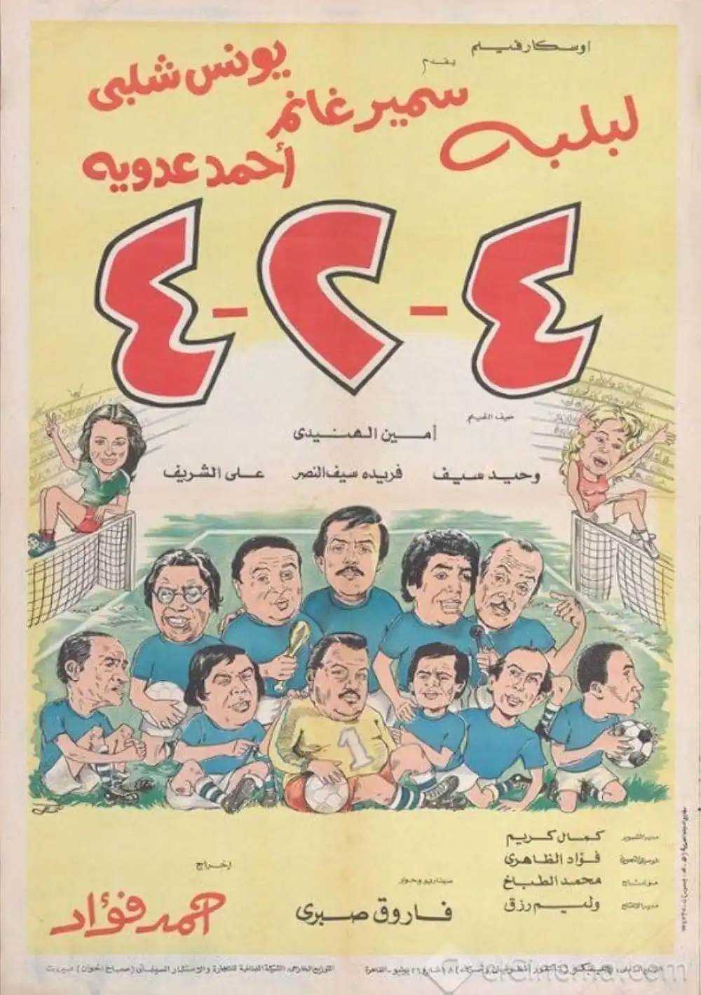 بوستر فيلم 4-2-4