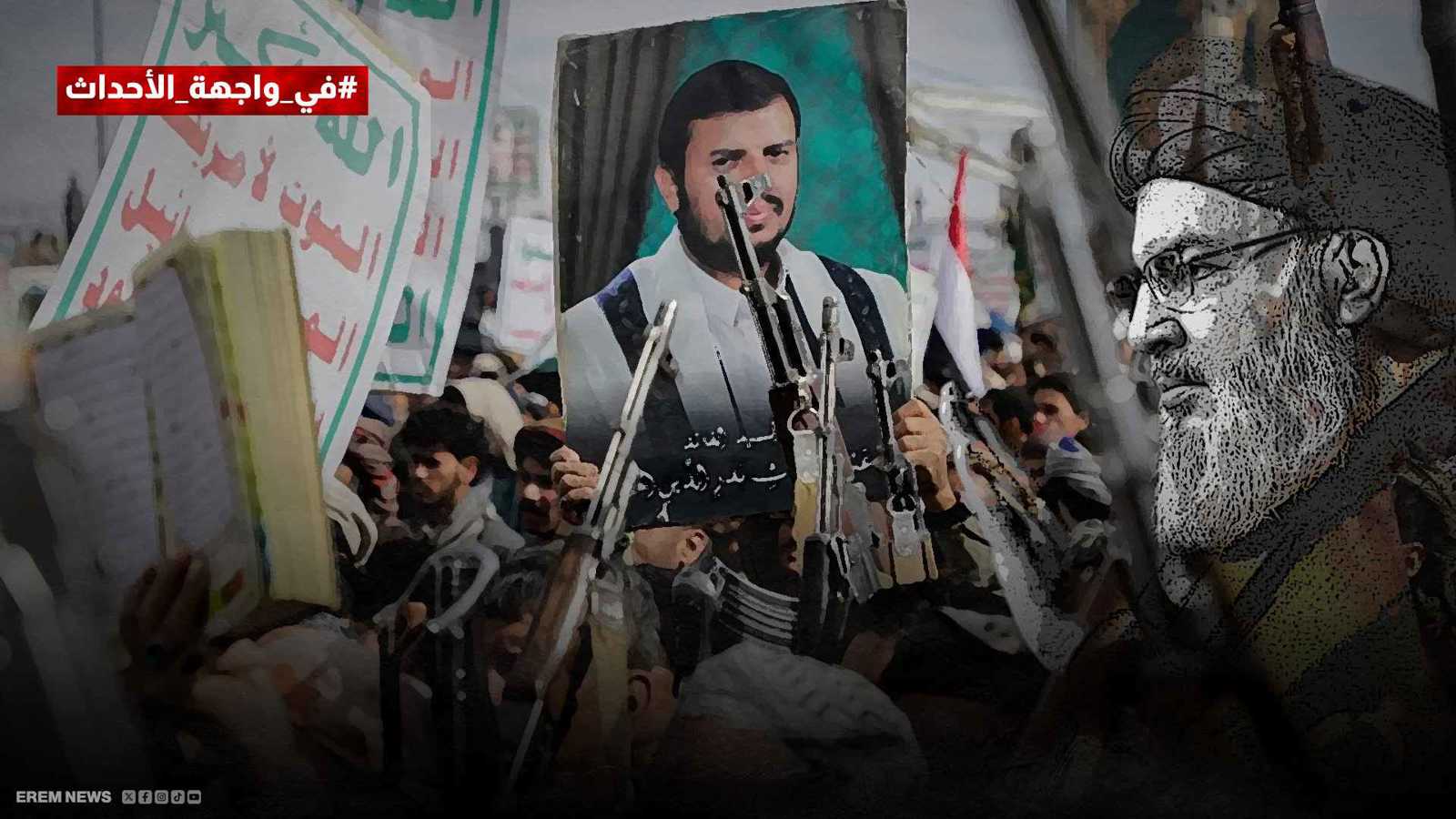 وحدات استخباراتية وتكتيكات دقيقة.. هل تعيد إسرائيل سيناريو نصرالله مع الحوثي؟