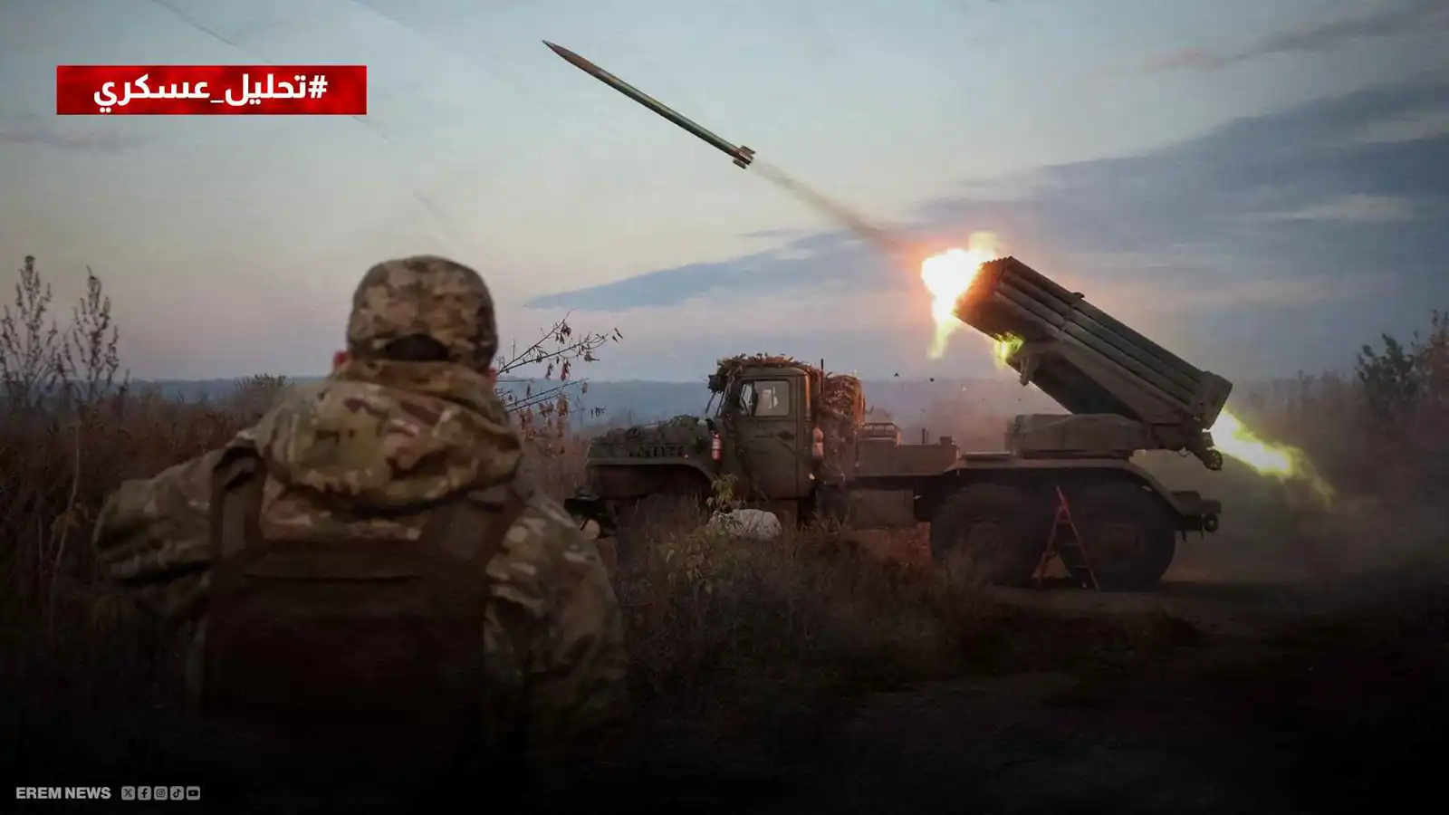 خاركيف تشتعل.. صراع على كوبيانسك ومساعٍ روسية لتحصين بيلغورود (تحليل عسكري)