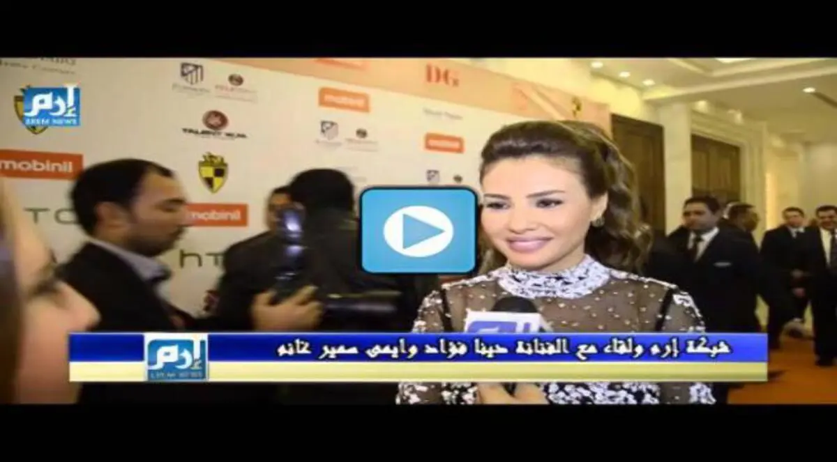 فيديو.. دينا فؤاد: دوري في "الصياد" نقلة في مشواري