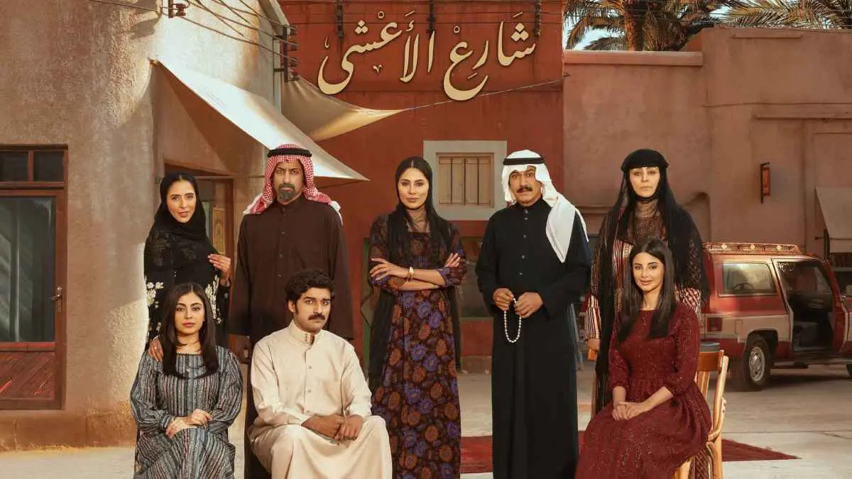 بدرية البشر تكشف ملامح الجزء الثاني من "شارع الأعشى"