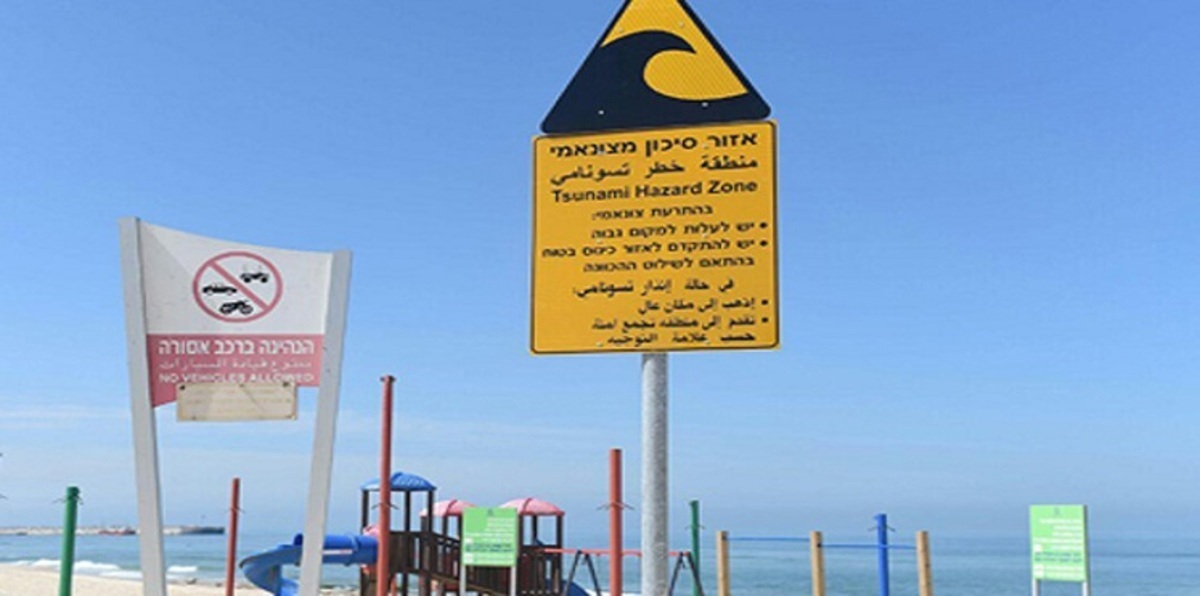 إسرائيل تحذّر من تسونامي مدمّر قرب البحر الأبيض المتوسط
