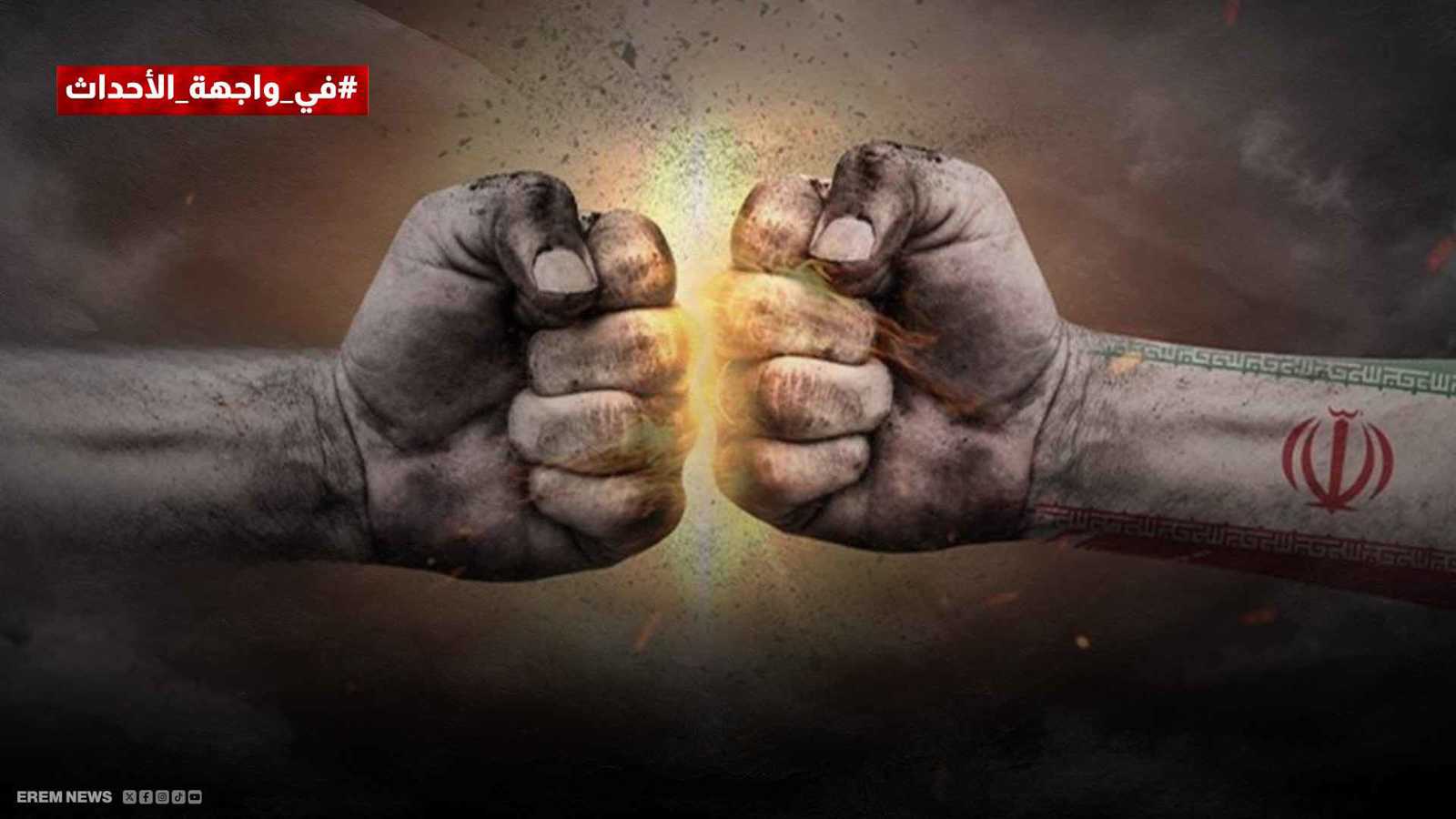 انسداد الأفق النووي..  إيران والغرب على حافة مواجهة مفتوحة