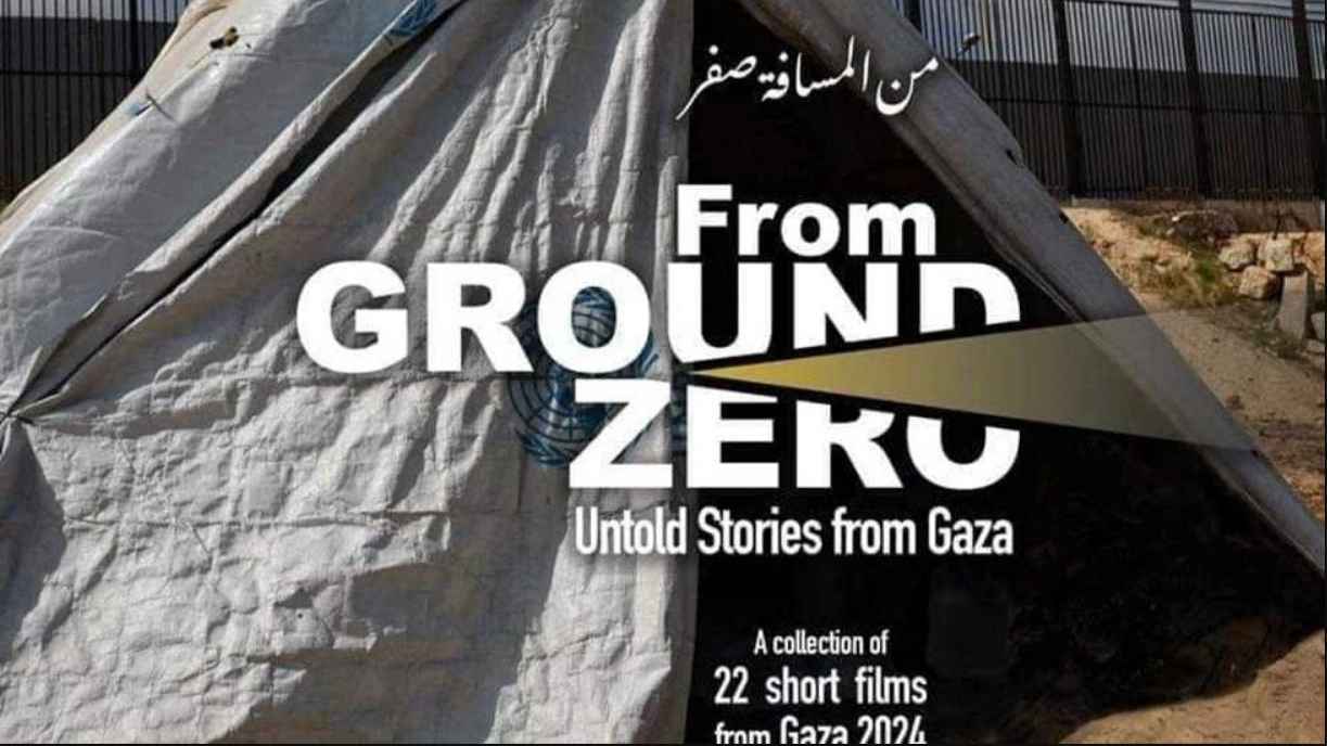 الفيلم الفلسطيني "من المسافة صفر" ضمن القائمة الطويلة للأوسكار