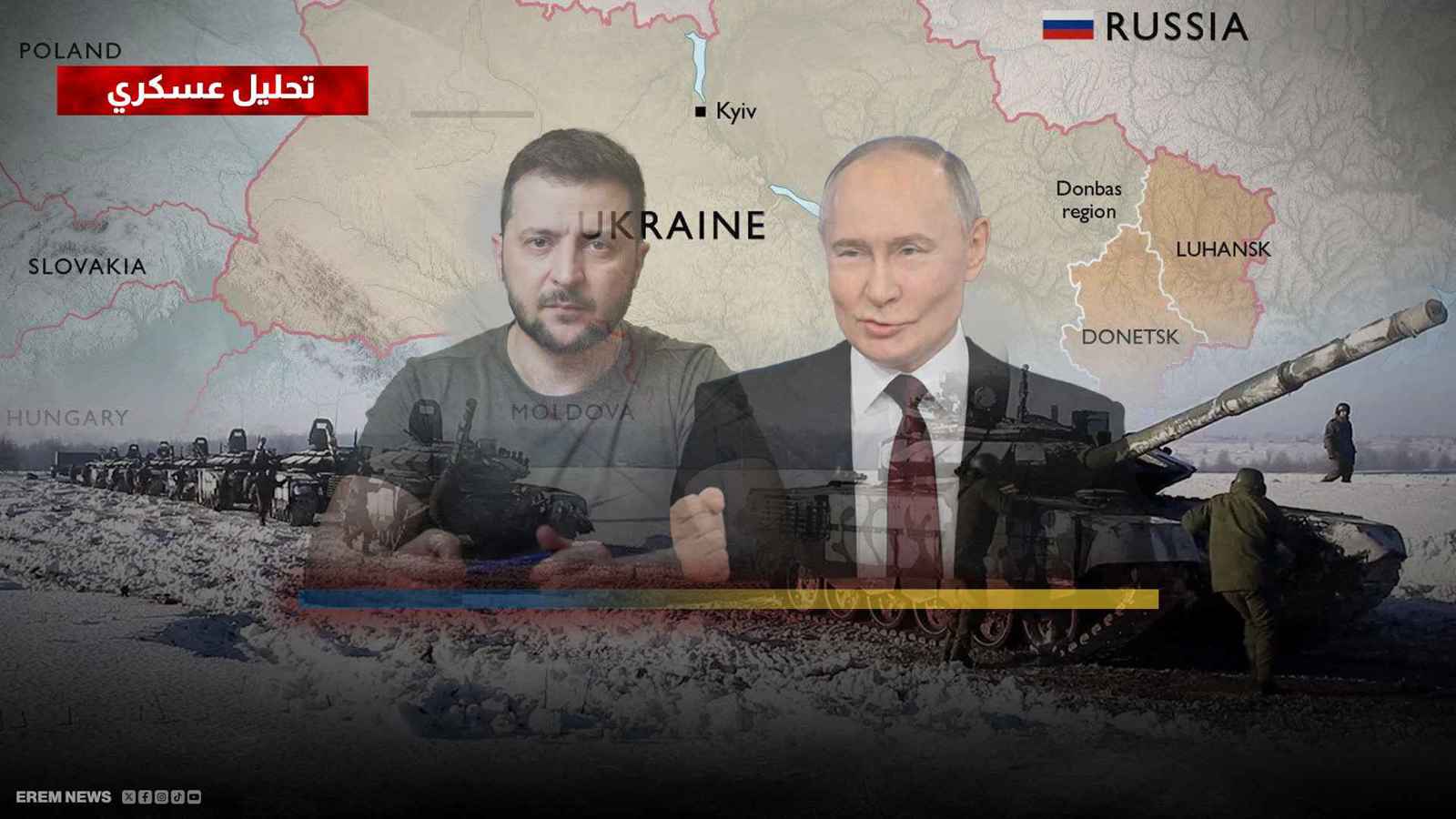 بوتين وزيلينسكي