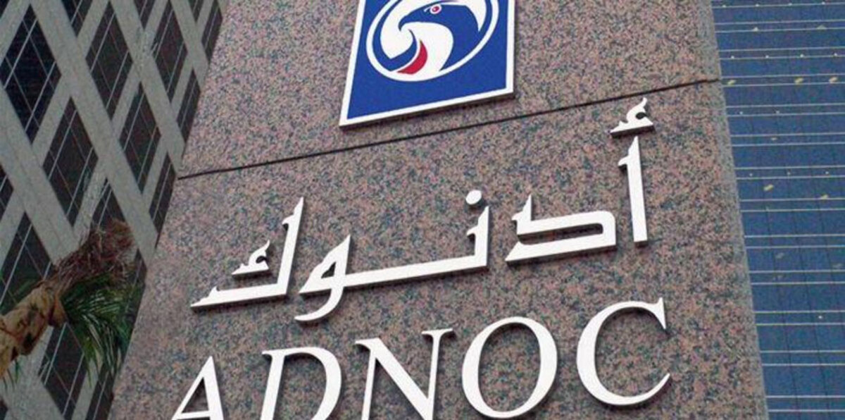 "أدنوك" الإماراتية: بمقدورنا زيادة إنتاج النفط بمئات الآلاف من البراميل يوميًا