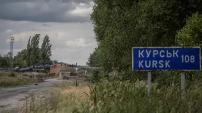 منطقة كورسك الروسية