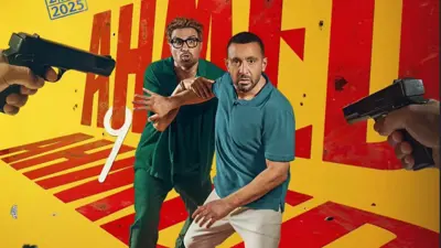 بوستر فيلم أحمد وأحمد