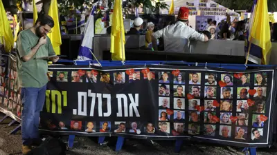 لافتة لمحتجين إسرائيليين عليها صور الرهائن