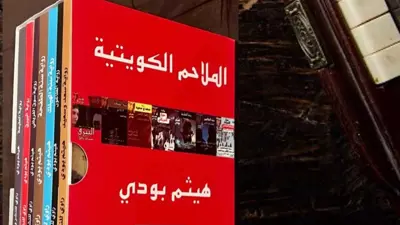 مجموعة هيثم بودي