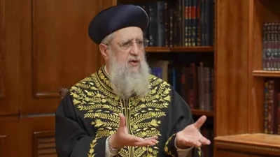 الحاخام ديفيد يوسف