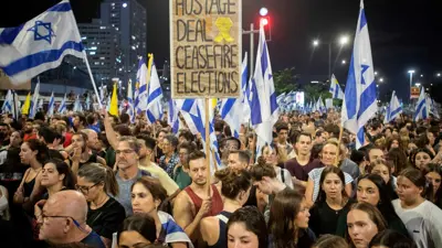 تظاهرة إسرائيلية ضد حرب غزة