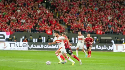 مباراة سابقة بين الأهلي والزمالك