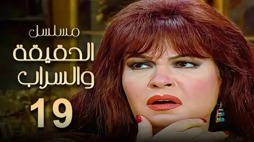 مشهد من المسلسل