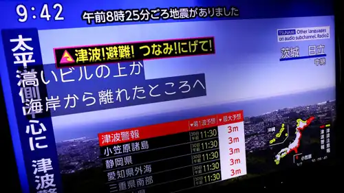 تحذيرات من تسونامي في اليابان