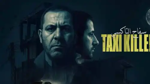 بوستر مسلسل سفاح التاكسي