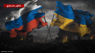 ما أوراق الضغط "العسكرية" لدى روسيا وأوكرانيا في المفاوضات "المرتقبة"؟