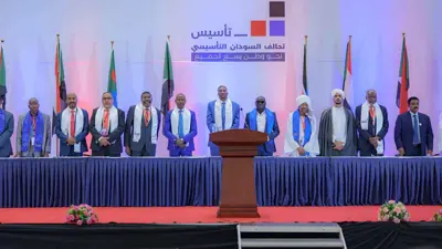 ميثاق السودان التأسيسي