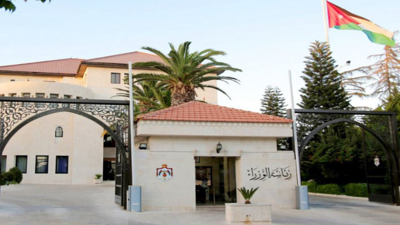 دار رئاسة الوزراء في العاصمة الأردنية عمان