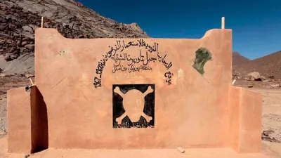 أحد مواقع التفجيرات النووية الفرنسية في الجزائر 