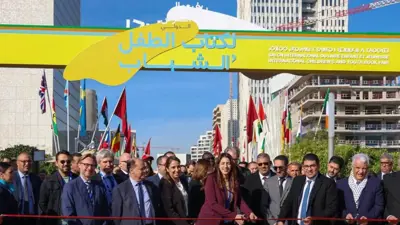 افتتاح معرض الدار البيضاء الدولي لكتاب الطفل والشباب