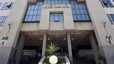 مجلس قضاء الجزائر