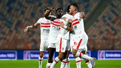 الزمالك