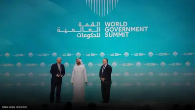 القمة العالمية للحكومات 2025