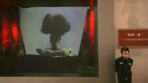 عرض فيديو لبرنامج القنبلة الذرية الصينية، 17 أكتوبر/تشرين الأول 2007.