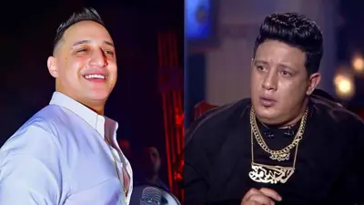 حمو بيكا ورضا البحراوي